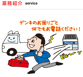 �񋏂��񂹂񓰂̋Ɩ��Љ�@���o��